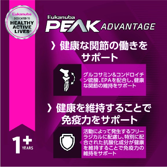 ユーカヌバ　プレミアムパフォーマンス プレミアム パフォーマンス 21/13 スプリント | Eukanuba JP